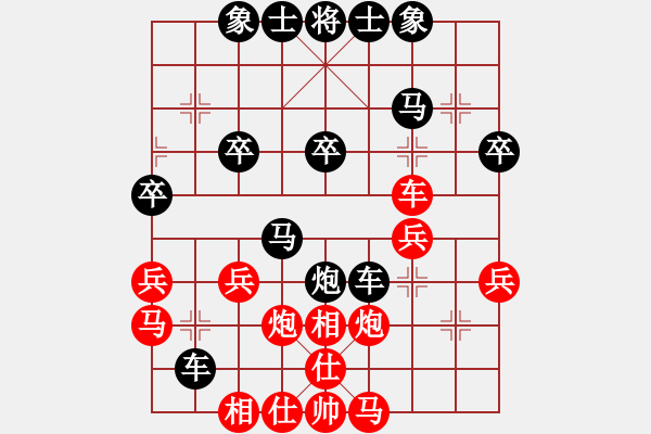 象棋棋譜圖片：淡然[158583553] -VS- 橫才俊儒[292832991] - 步數(shù)：30 