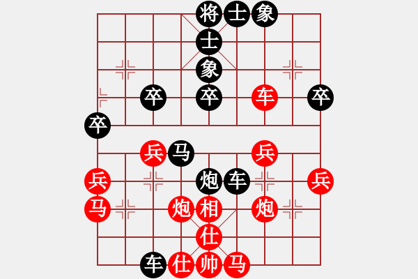 象棋棋譜圖片：淡然[158583553] -VS- 橫才俊儒[292832991] - 步數(shù)：40 