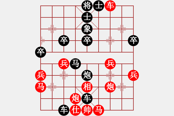 象棋棋譜圖片：淡然[158583553] -VS- 橫才俊儒[292832991] - 步數(shù)：44 