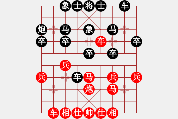 象棋棋譜圖片：雪中笑(1段)-負(fù)-黑白雅趣(3段) - 步數(shù)：30 