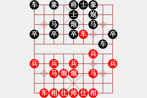 象棋棋譜圖片：列炮：頃刻之間，勝負兩次易手 - 步數(shù)：20 