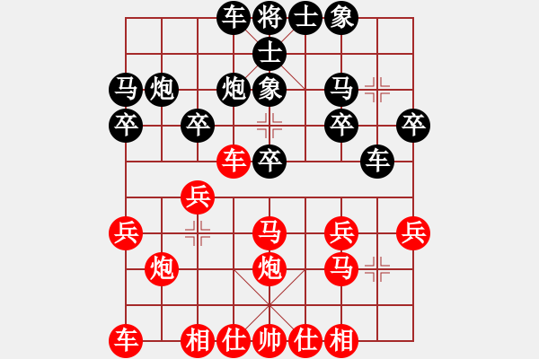 象棋棋譜圖片：姜曉勝劉飚 - 步數(shù)：20 