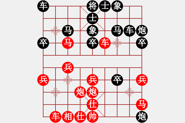 象棋棋譜圖片：嘉鑫實(shí)業(yè)俱樂(lè)部 巫兆強(qiáng) 負(fù) 聯(lián)想電腦俱樂(lè)部 孫守平 - 步數(shù)：30 