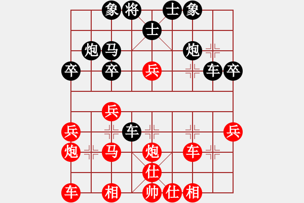 象棋棋譜圖片：中炮過(guò)河車(chē)(互進(jìn)七兵卒)紅左正馬對(duì)屏風(fēng)馬左馬盤(pán)河黑右橫車(chē)[紅進(jìn)中兵黑沖7卒]w5 - 步數(shù)：30 