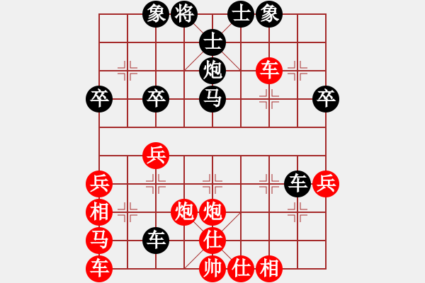 象棋棋譜圖片：中炮過(guò)河車(chē)(互進(jìn)七兵卒)紅左正馬對(duì)屏風(fēng)馬左馬盤(pán)河黑右橫車(chē)[紅進(jìn)中兵黑沖7卒]w5 - 步數(shù)：40 