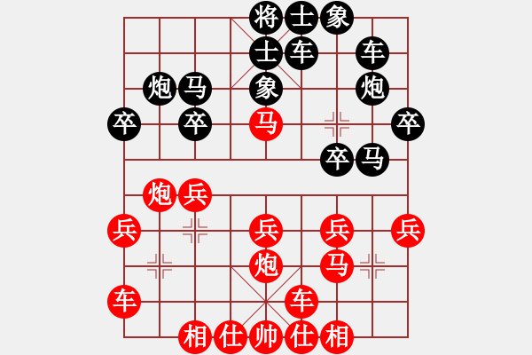 象棋棋譜圖片：信心是奇跡(7段)-勝-裴德鎮(zhèn)亞軍(8段) - 步數(shù)：20 