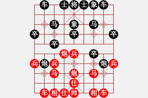 象棋棋譜圖片：未知、期待[紅] -VS- 負(fù)分太后 魚[黑]（1） - 步數(shù)：20 