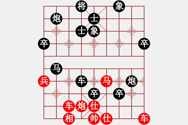 象棋棋譜圖片：中炮急進中兵對屏風馬平炮兌車 - 步數(shù)：80 