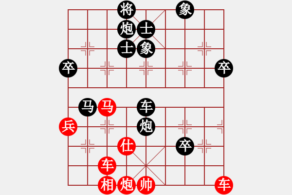 象棋棋譜圖片：中炮急進中兵對屏風馬平炮兌車 - 步數(shù)：90 