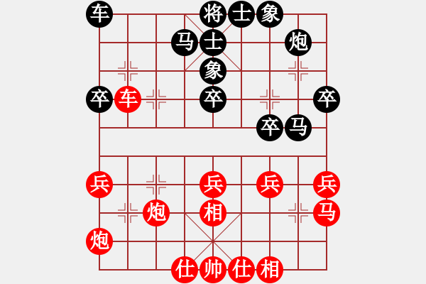象棋棋谱图片：张彬 先和 薛文强 - 步数：30 