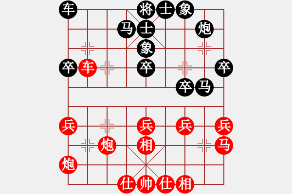 象棋棋譜圖片：張彬 先和 薛文強(qiáng) - 步數(shù)：30 