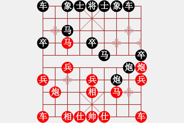 象棋棋譜圖片：RAMO 先負(fù) 阮成保 - 步數(shù)：20 