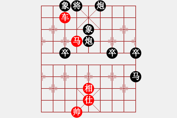 象棋棋譜圖片：斗順炮：勝局變負(fù)局 翻本又成和 - 步數(shù)：130 