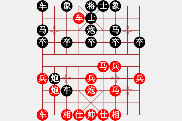 象棋棋譜圖片：斗順炮：勝局變負(fù)局 翻本又成和 - 步數(shù)：20 