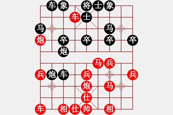 象棋棋譜圖片：斗順炮：勝局變負(fù)局 翻本又成和 - 步數(shù)：30 