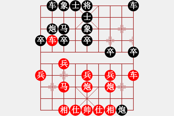 象棋棋譜圖片：一夫[紅] -VS- 負(fù)手觀天不語(yǔ)[黑] - 步數(shù)：20 