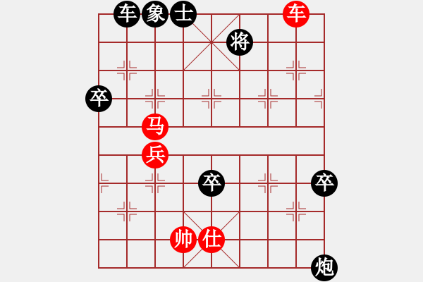 象棋棋譜圖片：一夫[紅] -VS- 負(fù)手觀天不語(yǔ)[黑] - 步數(shù)：80 