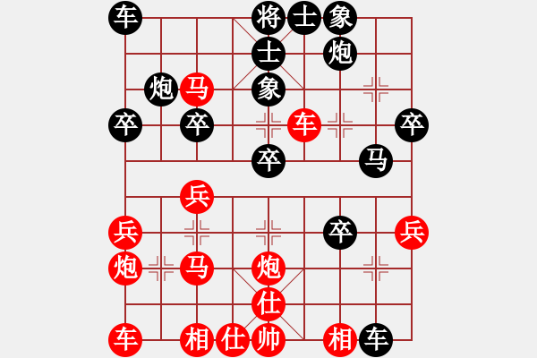 象棋棋譜圖片：第四屆博弈錦標賽：奇兵VS倚天（第二局） - 步數(shù)：30 