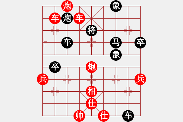 象棋棋譜圖片：第四屆博弈錦標賽：奇兵VS倚天（第二局） - 步數(shù)：79 