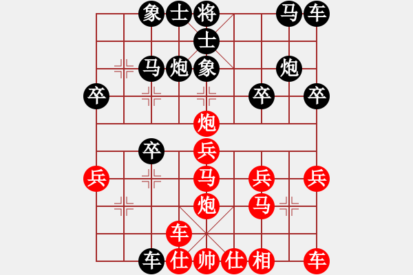 象棋棋譜圖片：橫才俊儒[292832991] -VS- xx[2547041002] - 步數(shù)：20 