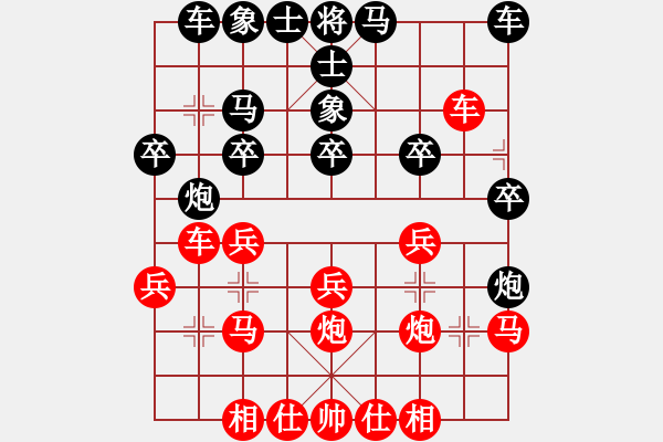 象棋棋譜圖片：【中】蓮花棋士[紅] -VS- 中】車斬[黑] - 步數(shù)：20 