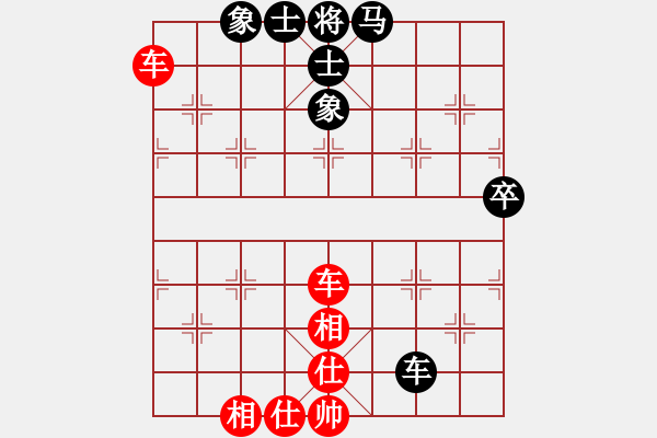 象棋棋譜圖片：【中】蓮花棋士[紅] -VS- 中】車斬[黑] - 步數(shù)：59 