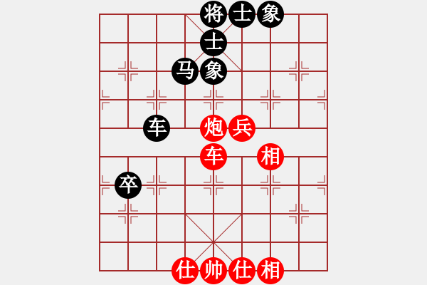 象棋棋譜圖片：9702局 D50-中炮對列炮-旋九專雙核-新手 紅先和 小蟲引擎24層 - 步數(shù)：70 