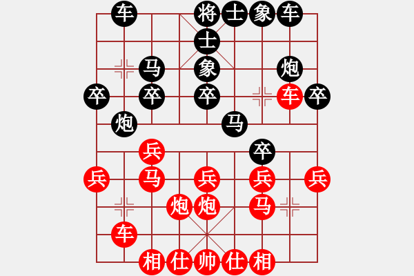 象棋棋譜圖片：AkE.阿曼 后和 象棋小巫師（專(zhuān)業(yè)級(jí)） - 步數(shù)：20 