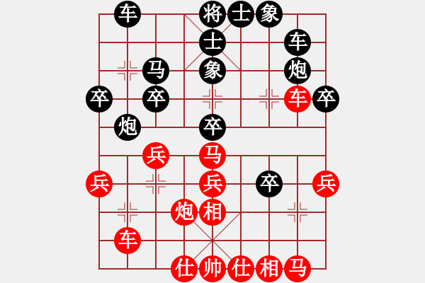 象棋棋譜圖片：AkE.阿曼 后和 象棋小巫師（專(zhuān)業(yè)級(jí)） - 步數(shù)：30 