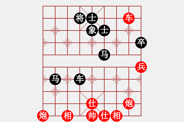 象棋棋譜圖片：倔強的孩子(9段)-和-殺神孔明(9段) - 步數(shù)：130 