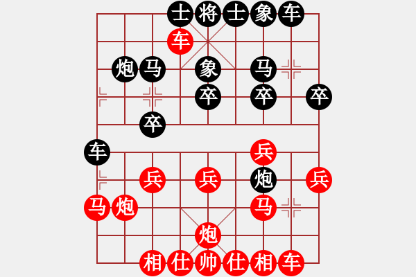 象棋棋譜圖片：倔強的孩子(9段)-和-殺神孔明(9段) - 步數(shù)：20 