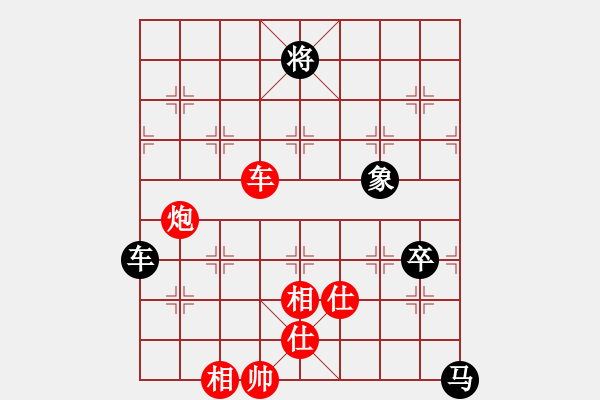 象棋棋譜圖片：倔強的孩子(9段)-和-殺神孔明(9段) - 步數(shù)：287 