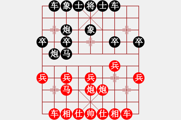 象棋棋譜圖片：期待你的轉(zhuǎn)身【紅】vs老實(shí)【黑】 - 步數(shù)：20 