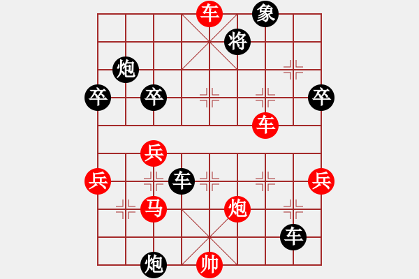 象棋棋譜圖片：小亮-勝-QQ棋友(中炮急進(jìn)中兵對屏風(fēng)馬平炮兌車)- - 步數(shù)：61 