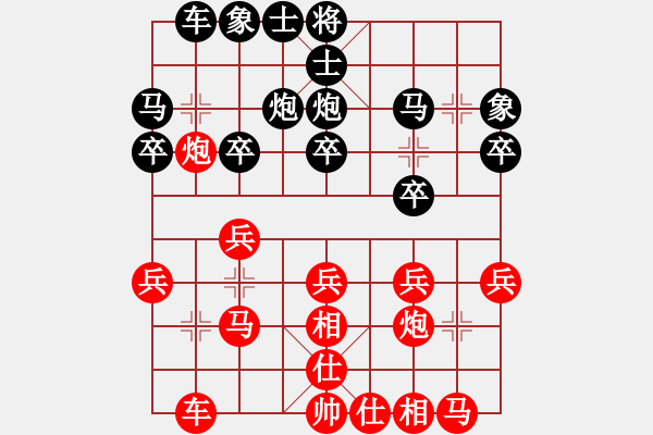 象棋棋譜圖片：磨牙(5段)-負(fù)-千山棋佛(8段) - 步數(shù)：20 