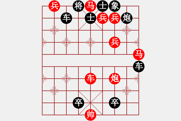 象棋棋譜圖片：《春日桃花》紅先和 唐立新 房官來(lái) 擬局 - 步數(shù)：0 