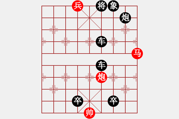 象棋棋譜圖片：《春日桃花》紅先和 唐立新 房官來(lái) 擬局 - 步數(shù)：20 