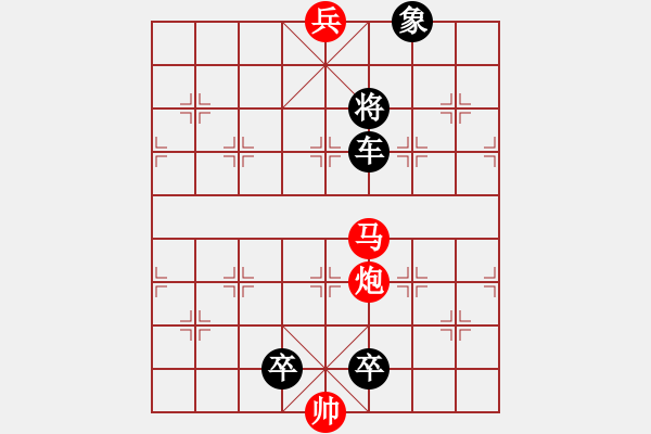 象棋棋譜圖片：《春日桃花》紅先和 唐立新 房官來(lái) 擬局 - 步數(shù)：30 