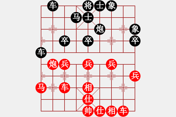 象棋棋譜圖片：至尊無敵(7段)-和-安順大俠(月將) - 步數(shù)：40 