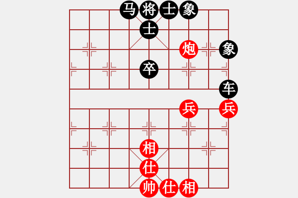 象棋棋譜圖片：至尊無敵(7段)-和-安順大俠(月將) - 步數(shù)：80 