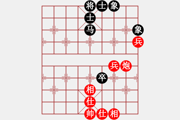 象棋棋譜圖片：至尊無敵(7段)-和-安順大俠(月將) - 步數(shù)：90 