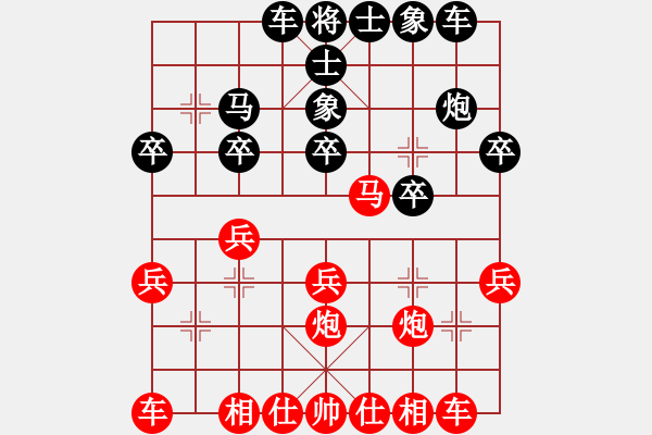 象棋棋譜圖片：【粵港澳】藍(lán)政鴻-VS-【七寶劍】吳粵林 - 步數(shù)：20 