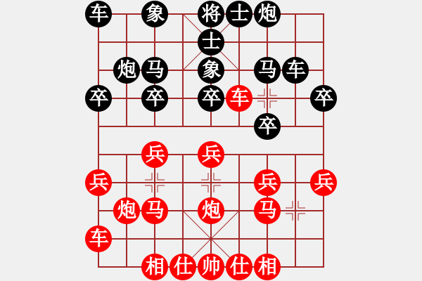 象棋棋譜圖片：中炮對屏風馬（紅勝） - 步數(shù)：20 