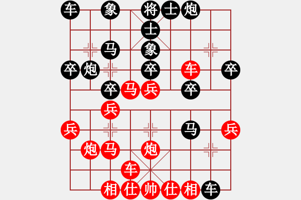 象棋棋譜圖片：中炮對屏風馬（紅勝） - 步數(shù)：30 