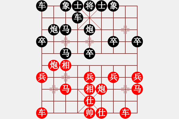 象棋棋譜圖片：未來的勤晨[紅] -VS- 橫才俊儒[黑] - 步數(shù)：20 