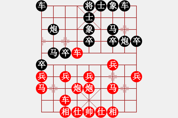 象棋棋譜圖片：從心開始[紅] -VS- 黑馬[黑] - 步數(shù)：20 