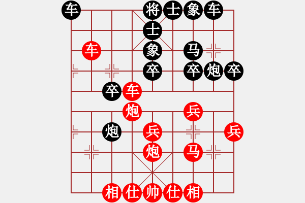 象棋棋譜圖片：從心開始[紅] -VS- 黑馬[黑] - 步數(shù)：30 