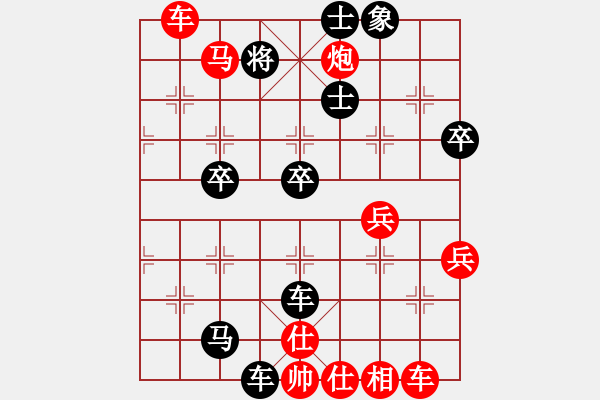 象棋棋譜圖片：從心開始[紅] -VS- 黑馬[黑] - 步數(shù)：70 