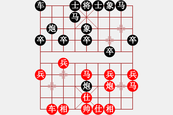 象棋棋譜圖片：西沽公園(6段)-和-禁區(qū)侵入者(7段) - 步數(shù)：20 