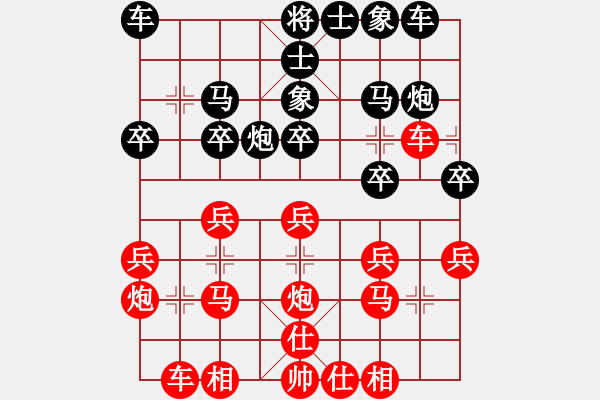 象棋棋譜圖片：贏一盤(pán)實(shí)在難[紅先勝] -VS- 和順達(dá)[黑] 中炮對(duì)進(jìn)左馬 - 步數(shù)：20 